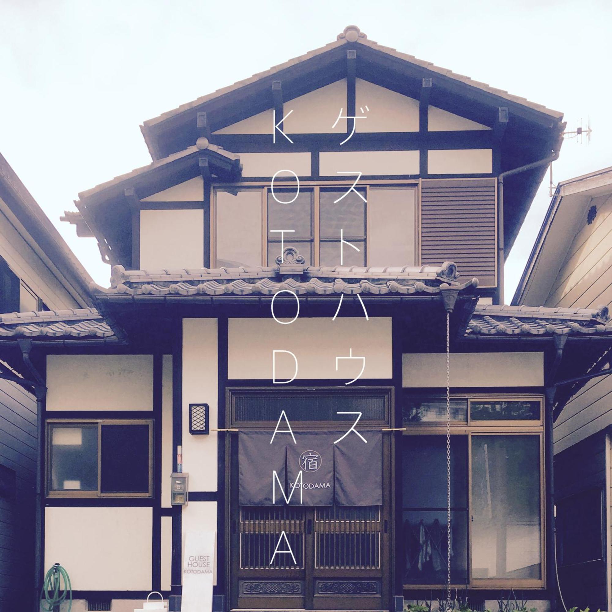 Kusatsu KOTODAMA Eksteriør billede